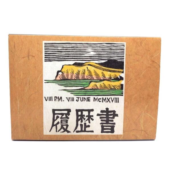 ・本の形態 ：単行本ソフトカバー(函付き)・本のサイズ ：15×21.5cm・ページ数 ：1冊(頁付なし)・発行年月日 ：2000年・ISBN ：なし◆本の状態：非常に良い。見返しに半券の貼り付けあり。・函の角に少し擦り切れあり。