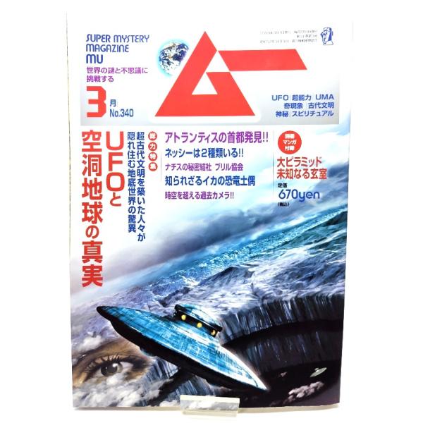 ・本の形態：雑誌・サイズ：26×18cm・ページ数：192p・発行年：2009年3月1日・ISBN ：なし◆本の状態：非常に良い。・付録はついていません。