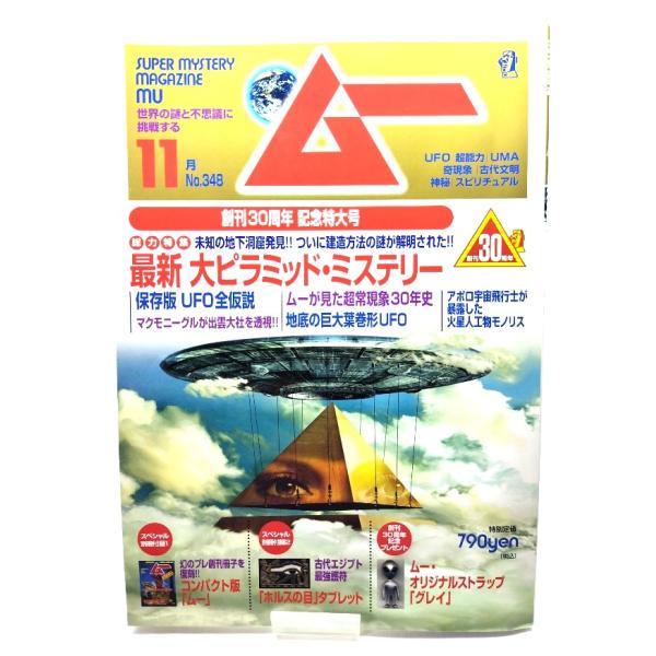・本の形態：雑誌・サイズ：26×18cm・ページ数：200p・発行年：2009年10月9日・ISBN ：なし◆本の状態：非常に良い。・付録はついていません。