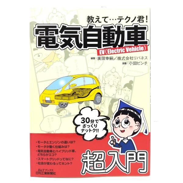 ・本の形態：単行本ソフトカバー・サイズ：21×15cm・ページ数：109p・発行年：2010年4月28日(初版1刷)・ISBN ： 9784526064609◆本の状態：非常に良い。