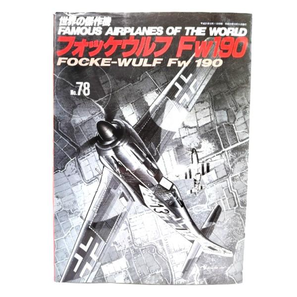 ・本の形態：大型本・サイズ：26×18.5cm・ページ数：126p・発行年：2009年12月5日(第4刷)・初版年：1999年9月5日・ISBN ：9784893190758◆本の状態：良好・本文ページの10ヶ所程に角折れ筋あり。・表紙カバ...