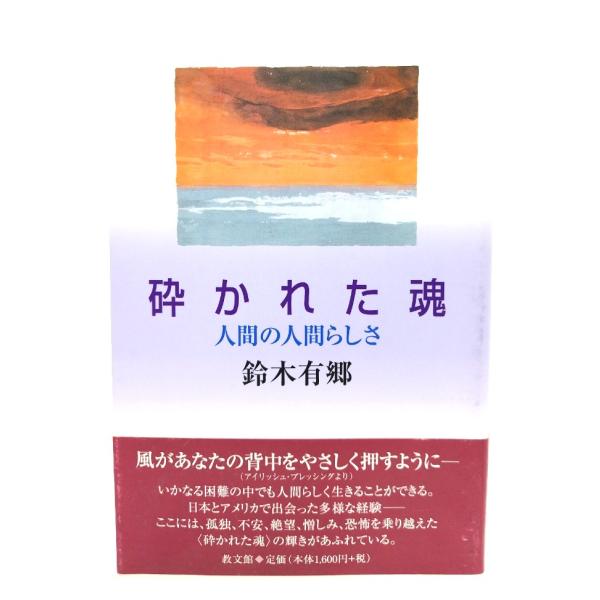 ・本の形態：単行本ソフトカバー・サイズ：19×13cm・ページ数 :255p・発行年：2007年4月20日(初版)・ISBN ：9784764299320◆本の状態：非常に良い。