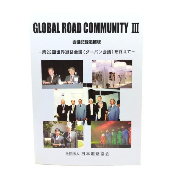 ・本の形態：ペーパーバック・サイズ：21×15cm・ページ数：183p・発行年：2004年3月12日(第1版第1刷)・ISBN ：なし◆本の状態：良好・本体の地に6cm長の法人名の蔵書スタンプあり。・書籍本体、本文ページ内は非常に良い。