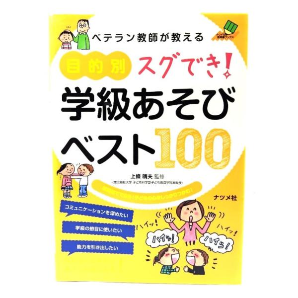 �x�e�������t�������� �ړI�� �X�O�ł��I�w�������уx�X�g100/�㞊���v �ďC/�i�c���� ���i�摜