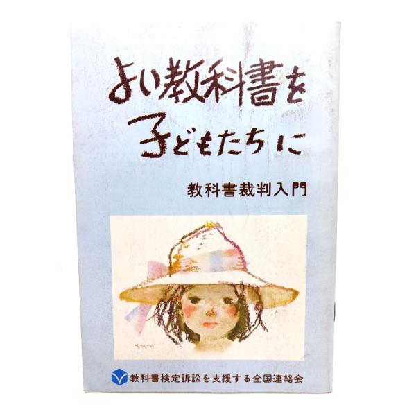 ・本の形態：小冊子・サイズ：21×15cm・ページ数：48p・発行年：1981年2月20日(第6刷)・初版年：1978年7月21日・ISBN ：なし◆本の状態：並・表紙/擦れ、汚れ、シワあり。・本体/天の数ヶ所にシミあり。・本文/非常に良い...