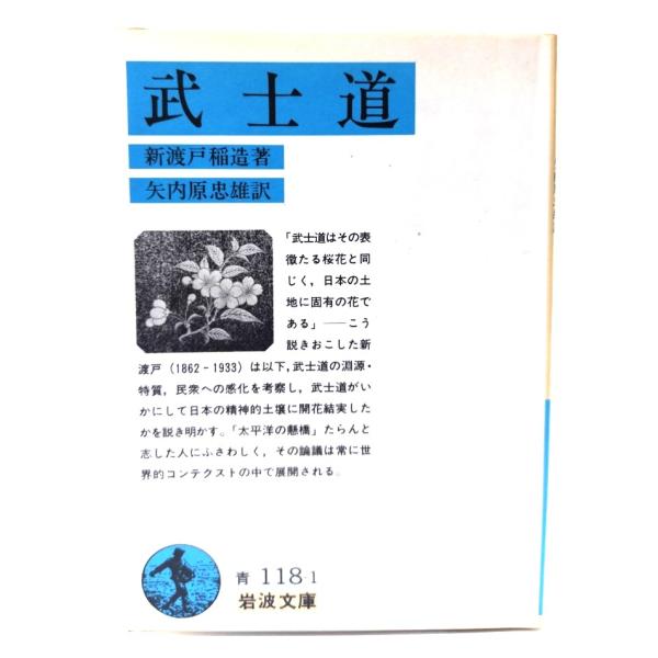 ・本の形態：文庫・サイズ：15×10.5cm・ページ数：159p・発行年：1985年5月16日(第29刷)・改版年：1974年11月18日(第18刷改版)・ISBN ：なし◆本の状態：並上・表紙カバー/概ね良好です。・本体/天地小口にヤケあ...