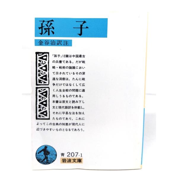・本の形態：文庫・サイズ：15×10.5cm・ページ数：164,8p・発行年：1991年9月5日(第40刷)・初版年：1963年9月16日・ISBN ：9784003320716◆本の状態：並上・表紙カバー/概ね良好です。・本体/天地小口に...