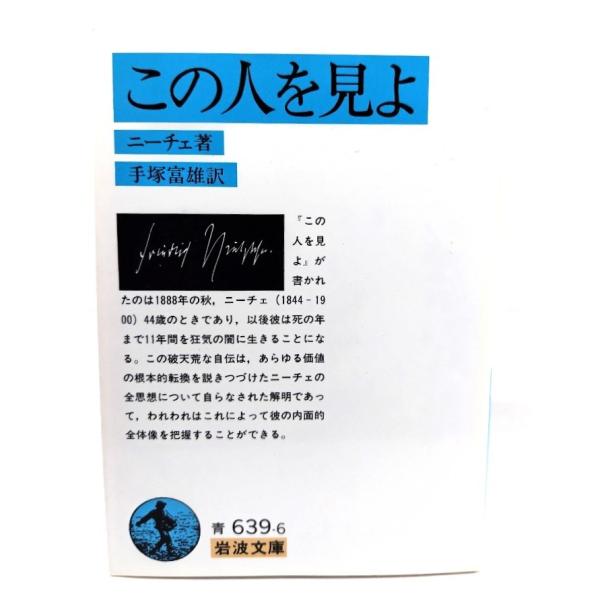 ・本の形態：文庫・サイズ：15×10.5cm・ページ数：214p・発行年：1993年9月6日(第35刷)・初版年：1969年4月16日・ISBN ：9784003363966◆本の状態：良好下・天に強いヤケあり。・本文の上部の余白に淡いヤケ...