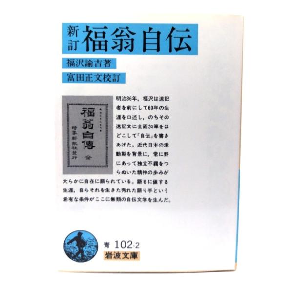 ・本の形態：文庫・サイズ：15×10.5cm・ページ数：346p・発行年：1984年5月16日(第8刷)・初版年：1978年10月16日・ISBN ：なし◆本の状態：並・天地小口にヤケあり。・本文ページ内の余白に淡いヤケの転移あり。・表紙カ...