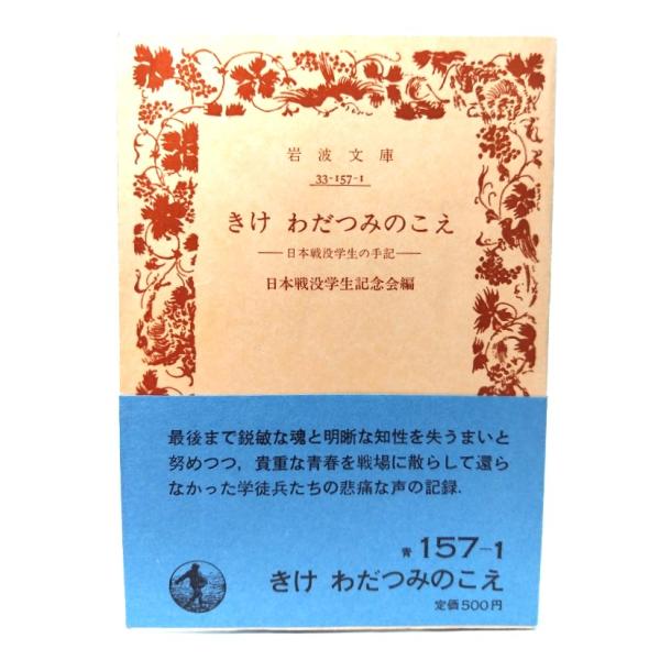 ・本の形態：文庫(旧版カバーなし、帯付き)・サイズ：15×10.5cm・ページ数：387p・発行年：1982年7月16日(第1刷)・ISBN ：なし◆本の状態：並上・表紙/非常に良い。・本体/天地小口にヤケ、シミあり。・本文/余白にわずかな...