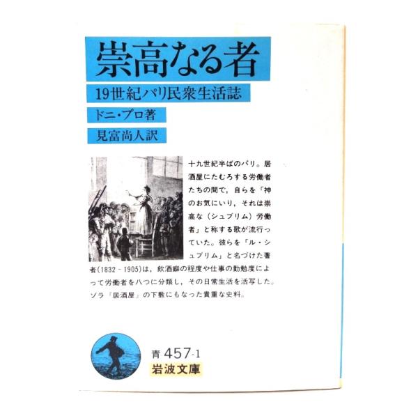 �����Ȃ��: 19���I�p�����O������ (��g����) /�h�j�E�v�� �� ; ���x���l ��/��g���X ���i�摜