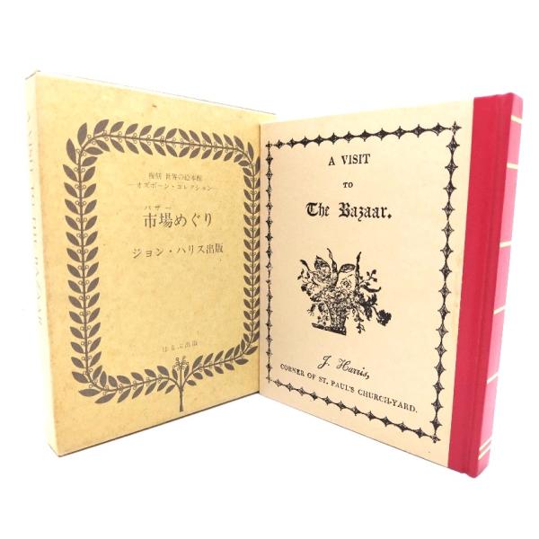 ・本の形態 ：文庫版ハードカバー(英語・函付き)・本のサイズ ：13.5×11cm・ページ数 :92p・発行年 ：1983年・ISBN ：なし◆本の状態：良好・函に少しシミ、汚れあり。・書籍本体、本文ページ内は非常に良い。