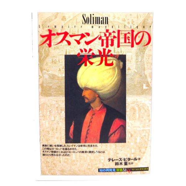 ・本の形態：単行本ソフトカバー・サイズ：18×12.5cm・ページ数：194p・発行年：2003年3月20日(第1版第3刷)・初版年：1995年11月10日・ISBN ：9784422211114◆本の状態：非常に良い