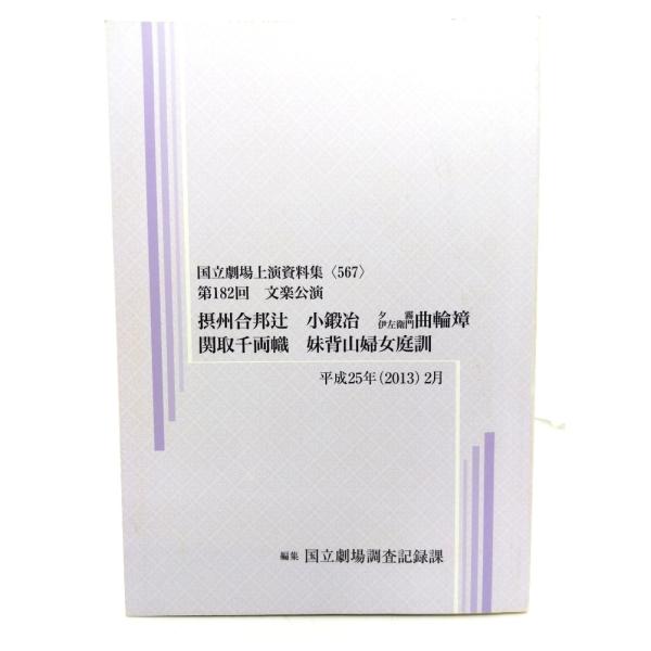 ・本の形態：ペーパーバック・サイズ：21×15cm・ページ数：264p・発行年：2013年2月9日・ISBN ：なし◆本の状態：非常に良い。