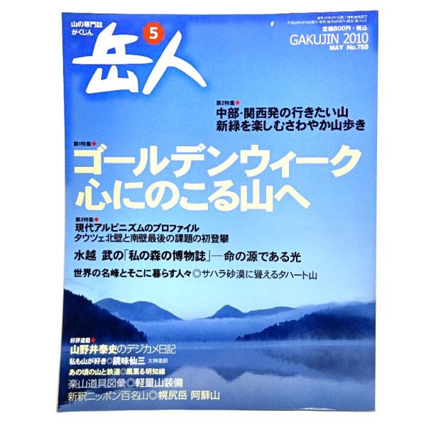 ・本の形態 ：雑誌・本のサイズ ：26×21cm・ページ数 :210p・発行年 ：2010年4月15日・ISBN ：なし◆本の状態：非常に良い