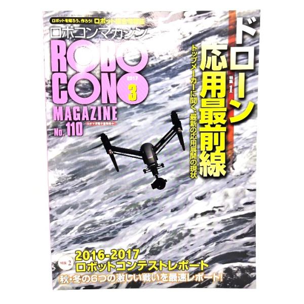 ・本の形態 ：雑誌・本のサイズ ：28×21cm・ページ数 : 112p・発行年 ：2017年3月1日・ISBN ：なし◆本の状態：非常に良い