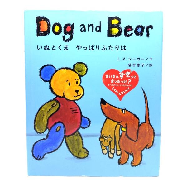 ・本の形態 ：大型本(絵本)・本のサイズ ：26×21cm・ページ数 :1冊(頁付きなし)・発行年 ：2010年1月20日(初版)・ISBN ：9784861011603◆本の状態：良好上・天にうすい埃シミ少しあり。・表紙カバー、本文ページ...