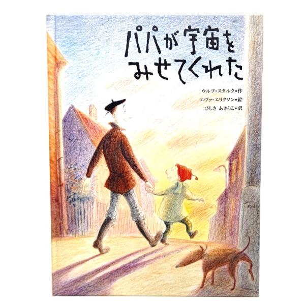 ・本の形態 ：大型本・本のサイズ ：27×20cm・ページ数 :26p・発行年 ：2001年4月20日(第2刷)・初版年 ：2000年10月10日・ISBN ：9784892387661◆本の状態：良好/・表紙カバー欠の裸本です。・本体の天...