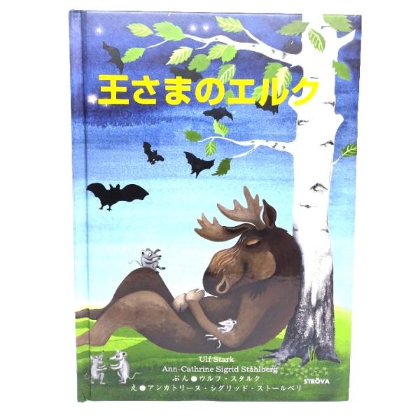 ・本の形態 ：大型本(絵本)・本のサイズ ：31×22cm・ページ数 :1冊(頁付きなし)・発行年 ：2013年・ISBN ：なし◆本の状態：良好・表紙カバーなしの裸本になります。表紙の角に少し擦り切れあり。・本文ページ内は非常に良い。