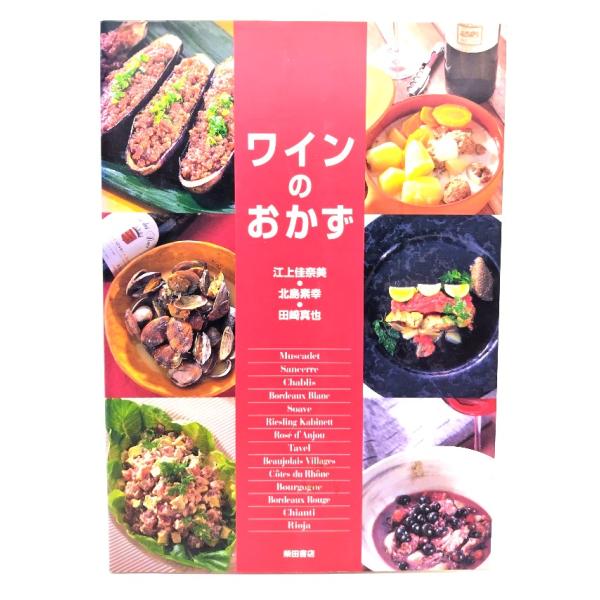 ・本の形態：単行本ソフトカバー・サイズ：26×18.5cm・ページ数：95p・発行年：1997年2月28日・ISBN ：9784388057894◆本の状態：非常に良い