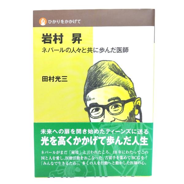 ・本の形態 ：単行本ソフトカバー・本のサイズ ：21×15cm・ページ数 ：111p・発行年月日 ：2013年9月25日(初版)・ISBN ：9784818408623◆本の状態：非常に良い