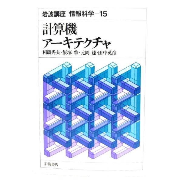 ・本の形態 ：単行本ハードカバー(函欠)・本のサイズ ：22×15.5cm・ページ数 :285p・発行年 : 1984年8月2日(第2刷)・初版年 : 1982年11月10日・ISBN ：なし◆本の状態：並上・函はありません。・天小口に薄い...