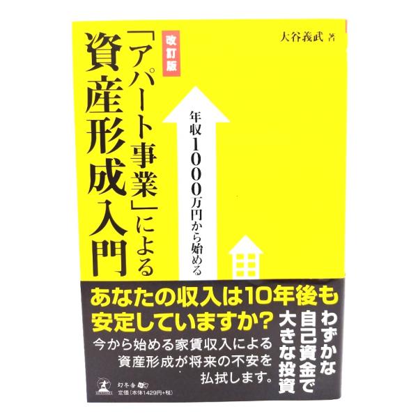 ・本の形態：単行本ソフトカバー・サイズ：19×13cm・ページ数：276p・発行年：2016年7月29日(第5刷)・初版年：2012年6月27日・ISBN ：9784344998513◆本の状態：非常に良い
