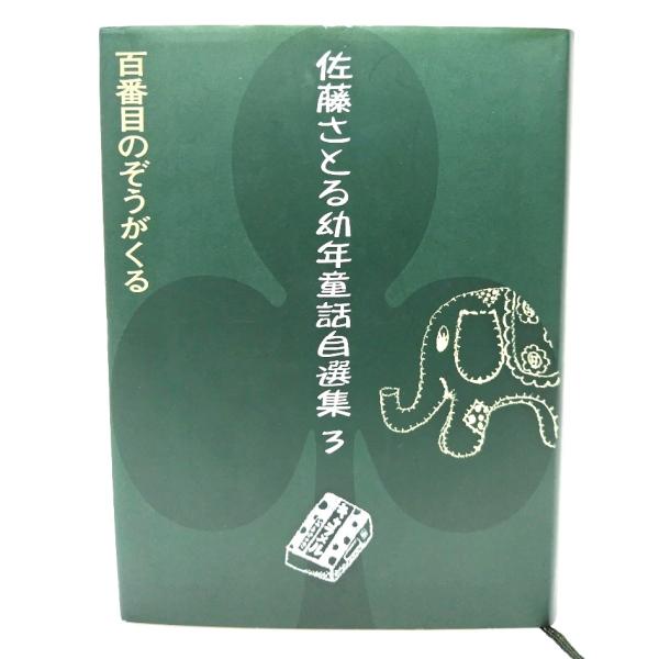 ・本の形態 ：単行本ハードカバー・本のサイズ ：21×15.5cm・ページ数 :229p・発行年 ：2018年11月(第2刷)・初版年 ：2003年11月・ISBN ： 9784902257021◆本の状態：非常に良い。