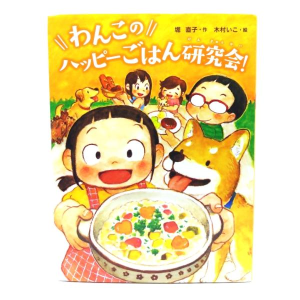 ・本の形態 ：単行本ハードカバー・本のサイズ ：22×15.5cm・ページ数 :173p・発行年 ：2018年10月15日(初版)・ISBN ：9784251044334◆本の状態：非常に良い。