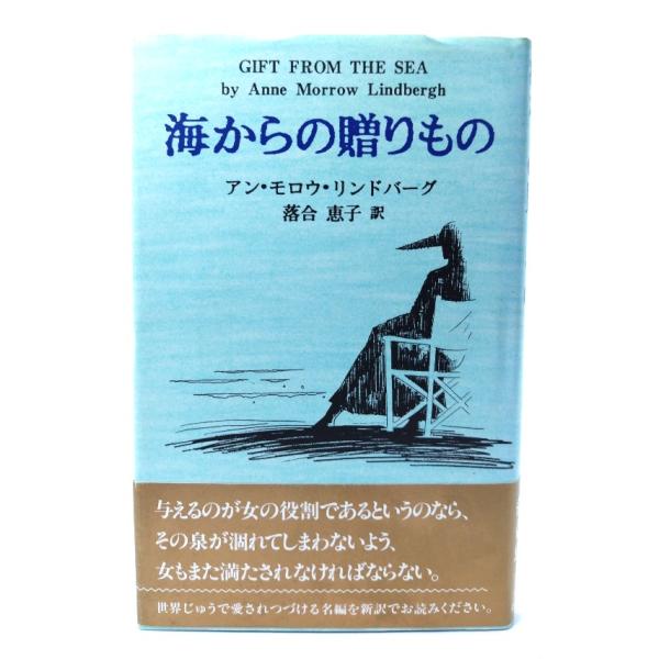 ・本の形態：単行本ハードカバー・本のサイズ：20×13cm・ページ数：159p・発行年月日:1998年10月10日(第22刷)・初版年月日:1994年11月10日・ISBN：9784651930138◆本の状態：良好・表紙カバー/表面は概ね...