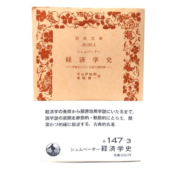 ・本の形態：文庫(旧版カバーなし、帯付き)・サイズ：15×10.5cm・ページ数：386p・発行年：1984年4月10日(第2刷)・初版年：1980年9月16日・ISBN ：なし◆本の状態：良好・天地小口にうすいヤケあり。・表紙、本文ページ...