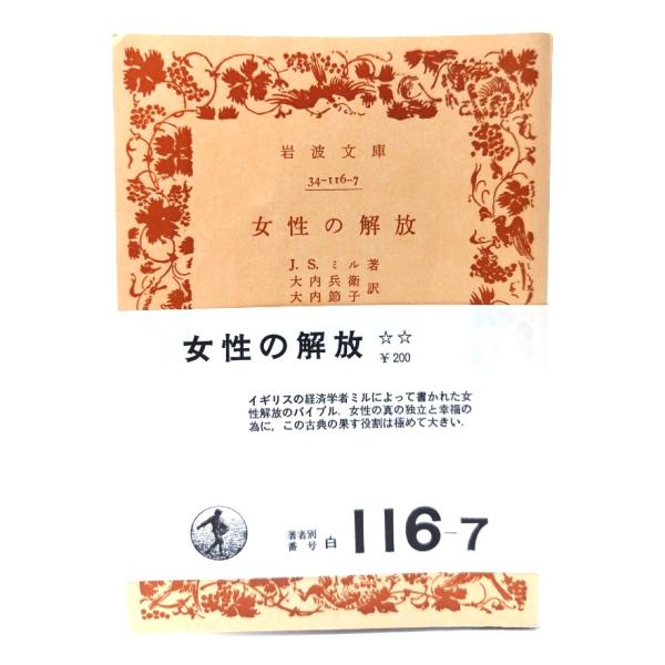 ・本の形態：文庫(旧版カバーなし、帯付き)・サイズ：15×10.5cm・ページ数：210p・発行年：1977年12月10日(第22刷)・初版年：1957年3月25日・ISBN ： なし◆本の状態：並・表紙/概ね良好です。・本体/天地小口にヤ...