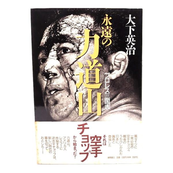 ・本の形態：単行本ソフトカバー・サイズ：19×13cm・ページ数：256p・発行年月日 ：1991年9月30日(初版)・ISBN ：9784191246508◆本の状態：良好上・天小口に極わずかな埃シミあり。・表紙カバー、本文ぺージ内は非常...