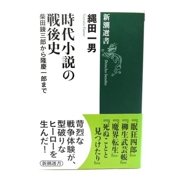 論集上代文学第12冊[単行本] 万葉七曜会笠間書院1982年11月1日| JChere