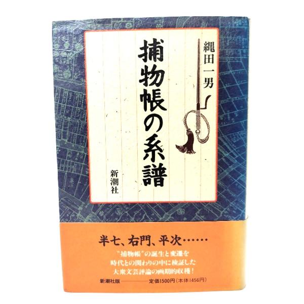 論集上代文学  第２７冊 /笠間書院/万葉七曜会（単行本） 論集上代文学第12冊[単行本] 万葉七曜会笠間書院1982年11月1日| JChere