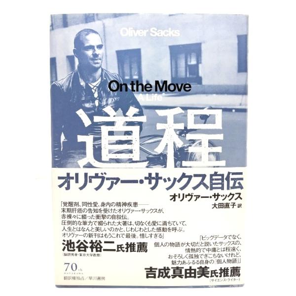 ・本の形態 ：単行本ハードカバー・本のサイズ ：20×13.5cm・ページ数 ：469p・発行年月日 ：2015年12月25日(初版)・ISBN ：9784152095893◆本の状態：非常に良い