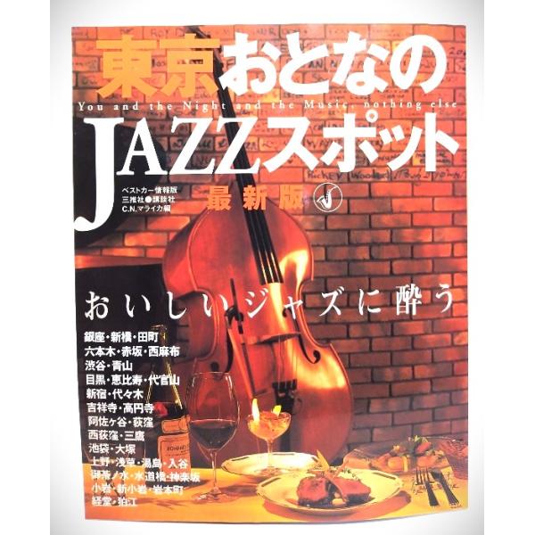 ・本の形態：雑誌(ムック)・サイズ：26×21.5cm・ページ数：82p・発行年：2002年11月20日・ISBN ：9784063171440◆本の状態：良好・表紙/裏表紙の余白に黄ばみあり。・本体/天に薄いヤケあり。・本文/非常に良い。