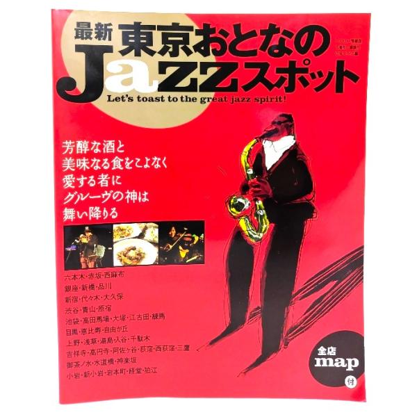 ・本の形態：雑誌(ムック)・サイズ：26×21.5cm・ページ数：82p・発行年：2004年12月10日・ISBN ：9784063171570◆本の状態：非常に良い