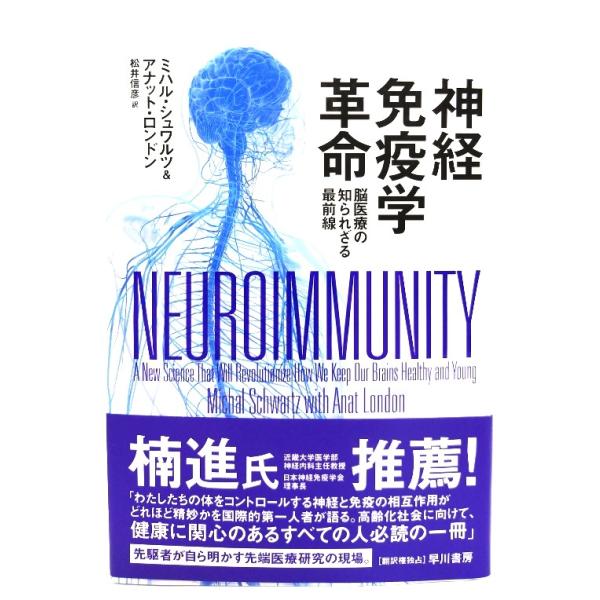 ・本の形態 ：単行本ハードカバー・本のサイズ ：20×13.5cm・ページ数 ：284p・発行年月日 ：2018年3月15日(初版)・ISBN ：9784152097491◆本の状態：非常に良い