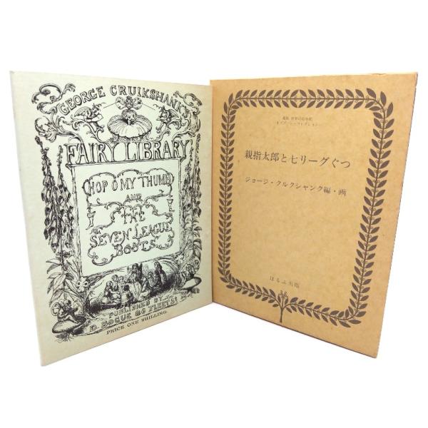 ・本の形態 ：ペーパーバック(英語・函付き)・本のサイズ ：17.5×13.5cm・ページ数 :30p・発行年 ：1983年・ISBN ：なし◆本の状態：良好・函/概ね良好です。表紙/表裏ともに縁側にうすいシミあり。・本文/非常に良い。