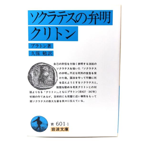 ・本の形態：文庫・サイズ：15×10.5cm・ページ数：135p・発行年：2009年4月6日(第95刷)・改版年：2007年4月5日(第92刷改版)・ISBN ：9784003360118◆本の状態：非常に良い
