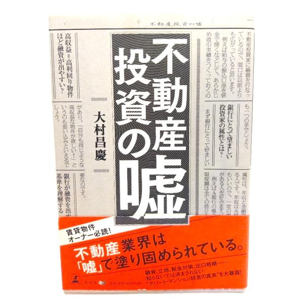 ・本の形態：単行本ソフトカバー・サイズ：19×13cm・ページ数：255p・発行年：2016年6月30日(第1刷)・ISBN ：9784344993372◆本の状態：非常に良い