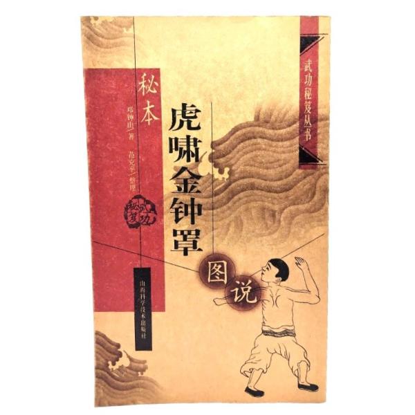 ・本の形態：ペーパーバック(中国語)・サイズ：26×16cm・ページ数：296p・発行年月日 ：2005年2月(第1版)・ISBN ：9787537724241◆本の状態：非常に良い