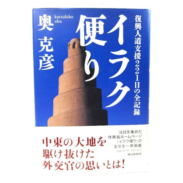 ・本の形態 :単行本ハードカバー・本のサイズ ：20×13.5cm・ページ数 ：205P・発行年月日 ：2004年1月30日(初版第1刷)・ISBN ：9784594043339◆本の状態：良好・表紙カバーの裏側の上部の縁に沿ってシミあり。...