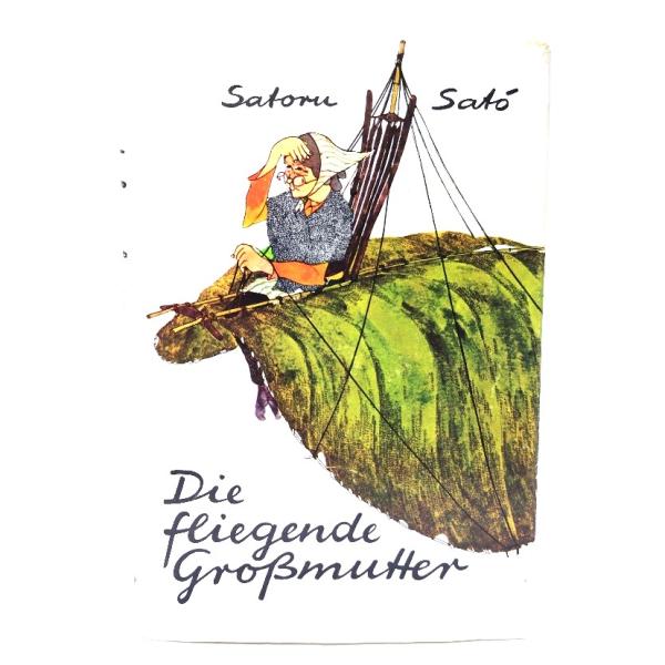 ・本の形態：単行本ハードカバー（ドイツ語）・サイズ：22×15cm・ページ数：95p・発行年：1970年・初版年：1967年・ISBN ：なし◆本の状態：並・表紙カバー/縁に多くの破れあり。(裏側でセロテープ補修あり)、縁に沿ってシワ、擦り...