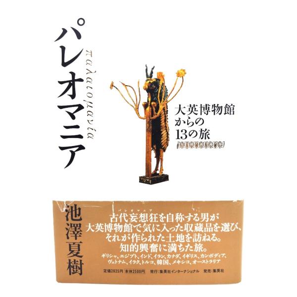 ・本の形態：単行本ハードカバー・サイズ：22×15.5cm・ページ数：364・発行年月日 ：2004年4月30日(第1刷)・ISBN ：9784797670950◆本の状態：良好上・表紙カバーにうすい汚れ、裏面にはうすいシミあり。・本体、本...
