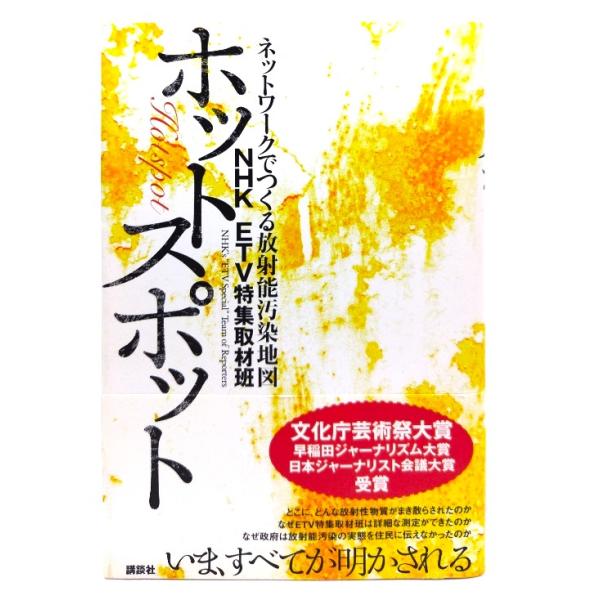 ・本の形態 ：単行本ハードカバー・本のサイズ ：20×13.5cm・ページ数 :285p・発行年 ：2012年2月13日(第1刷)・ISBN ：9784062173902◆本の状態：非常に良い