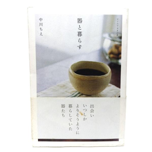 ・本の形態 ：単行本ソフトカバー・本のサイズ ：19×13cm・ページ数 ：187p・発行年月日 ：2005年10月17日(初版第1刷)・ISBN ：9784877586225◆本の状態：良好・表紙カバーにシミ、角・縁に擦り切れあり。・本体...