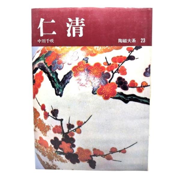 ・本の形態：大型本ハードカバー・サイズ：27×19cm・ページ数：127p・発行年 ：1974年3月25日(初版第1刷)・ISBN : なし◆本の状態：良好・表紙カバー/擦れあり。そで、裏面にはうすいシミあり。・本体/天小口にうすいヤケあり...