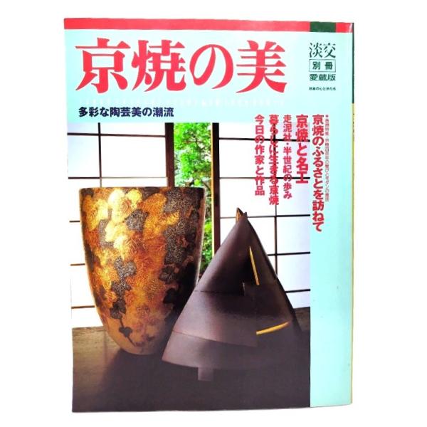 ・本の形態：雑誌・サイズ：29×21cm・ページ数：112p・発行年 ：1999年4月18日・ISBN : なし◆本の状態：非常に良い。